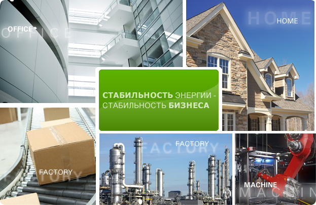 стабилизатор напряжения Ortea